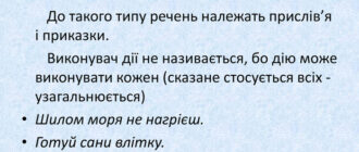 Узагальнено особове речення
