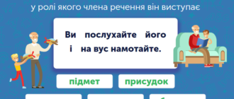 Речення з фразеологізмами