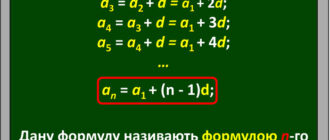 Арифметична прогресія