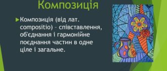Що таке композиція