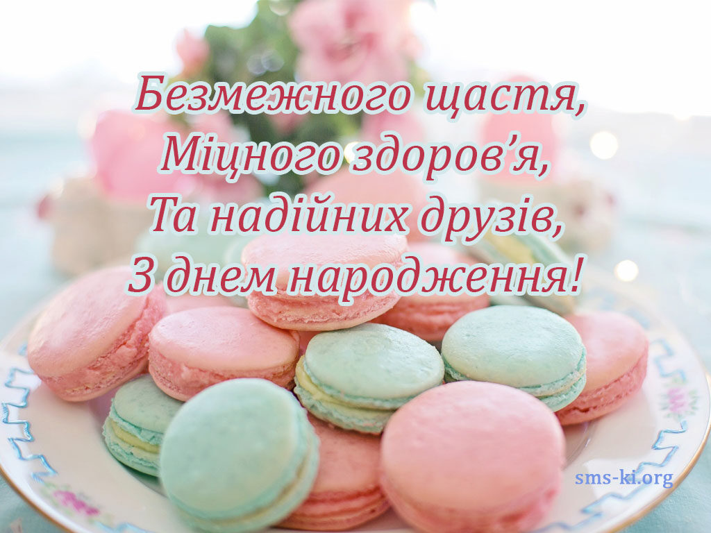 З днем народження дівчинці підлітку