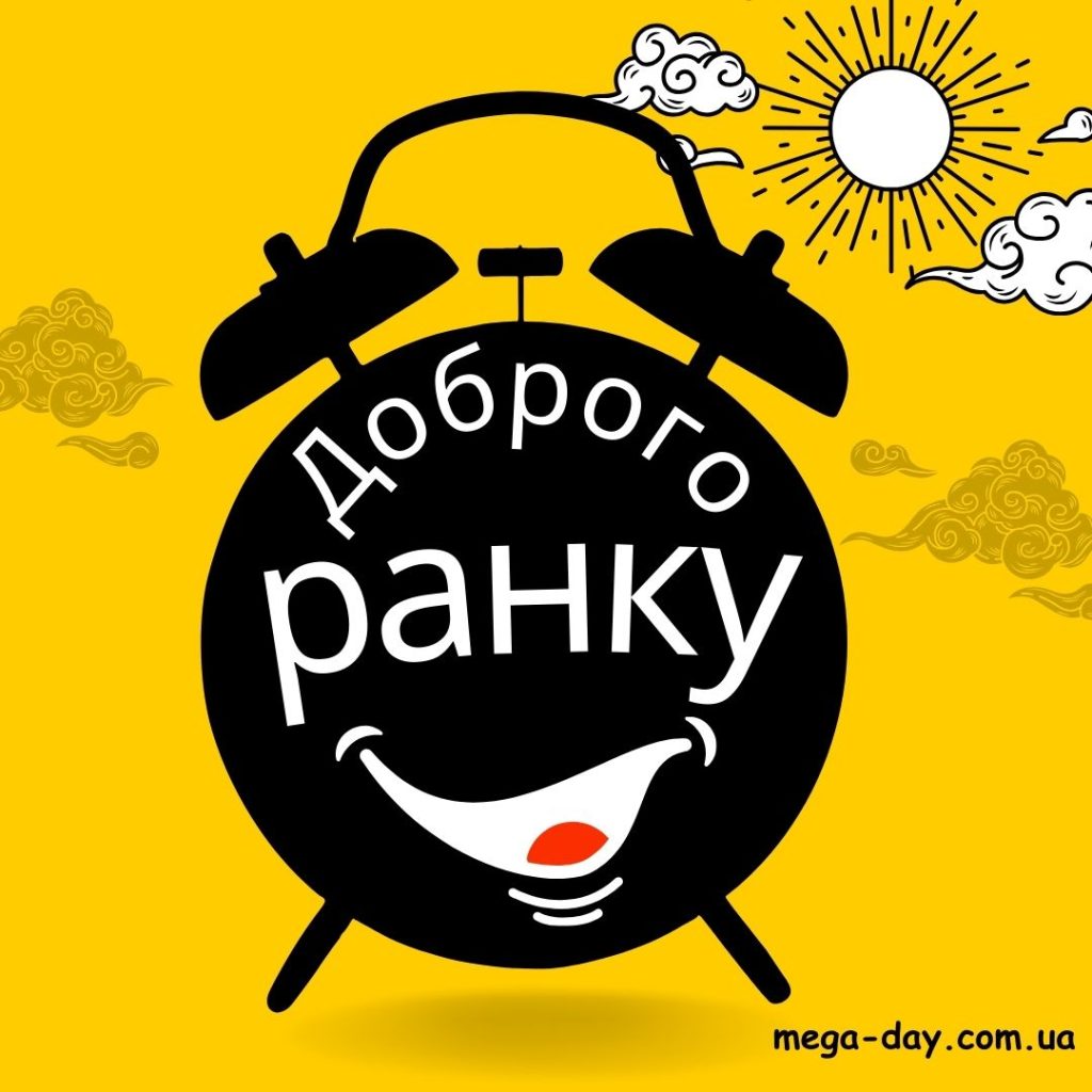 Нові картинки доброго ранку