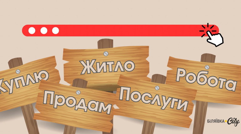 Объявления днепр