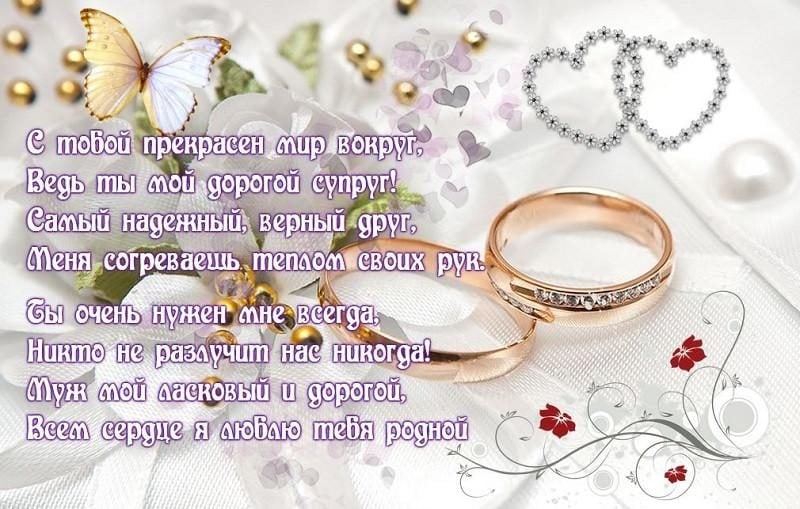 Зворушливі привітання з 30-річчям весілля