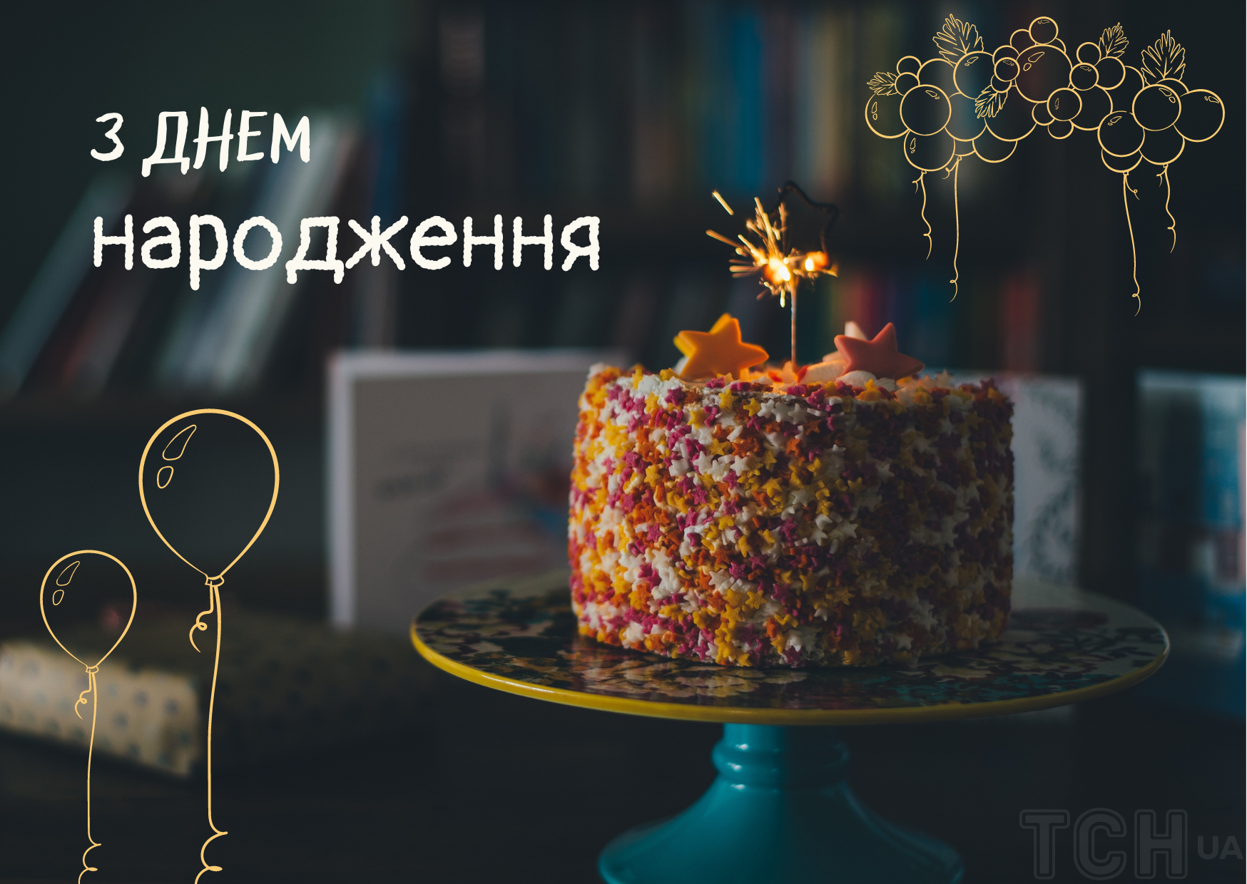 Вітаємо з ювілеєм! 30 років чоловікові: як зробити цей день особливим