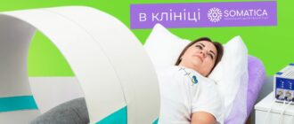 Магнітотерапія в клініці Somatica