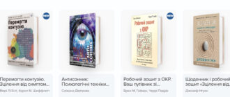 Книги з психології
